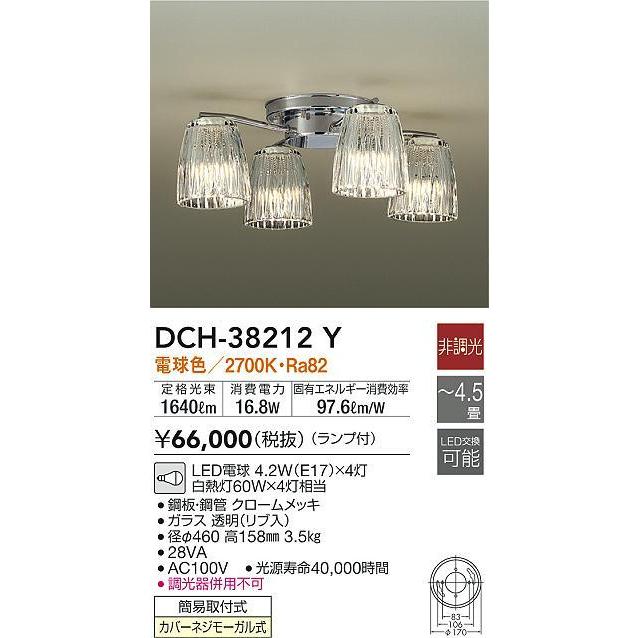 DCH-38212Y LEDシャンデリア 4灯 4.5畳用 LED交換可能 電気工事不要 電球色 非調光 白熱灯60W×4灯 大光電機 照明器具 洋風 リビング ダイニング用 【〜4.5畳】｜tss｜02