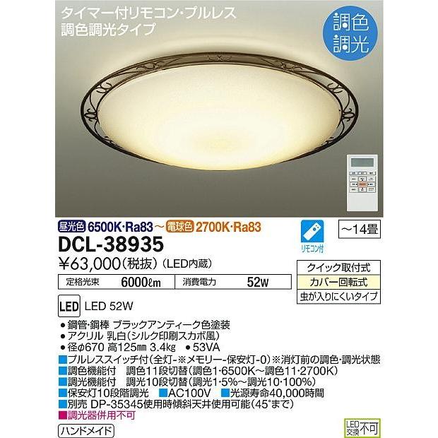 Dcl 335 Ledシーリングライト 14畳用 Led交換不可 電気工事不要 リモコン付 プルレススイッチ付 調色 調光 大光電機 照明器具 洋風 リビング 居間用 14畳 タカラshop Paypayモール店 通販 Paypayモール