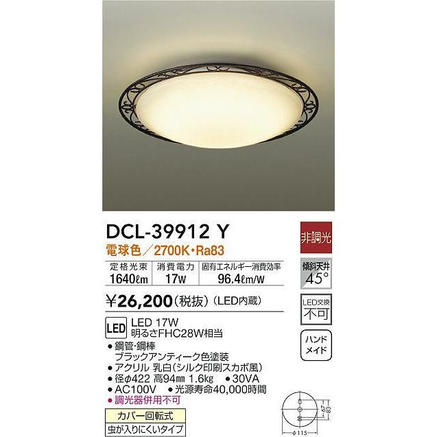 DCL-39912Y LED小型シーリングライト LED交換不可 要電気工事 電球色 非調光 明るさFHC28W相当 大光電機 照明器具 内玄関 廊下用 天井照明｜tss｜02