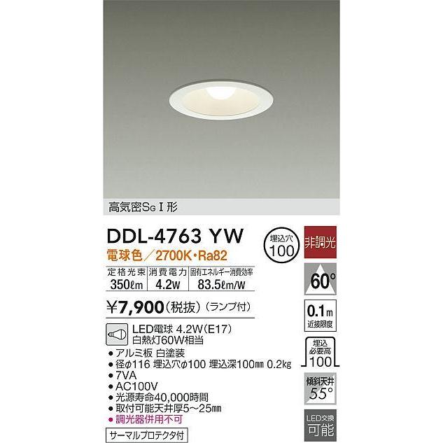 大光電機、DDL-4913ＹＷ、LEDダウンライト、お買い得１０台セット 大光電機 DDL-4763YW LEDベースダウンライト 高気密SGI形 LED
