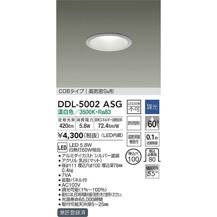 DDL-5002ASG LEDベースダウンライト 屋内・屋外兼用 埋込穴φ100 COBタイプ 高気密SB形 白熱灯60W相当 調光可能 温白色 大光電機 照明器具 天井照明 :DDL-5002ASG:タカラShop Yahoo!店 - 通販 - Yahoo!ショッピング DDL-5002ASG LEDベースダウンライト 屋内・屋外兼用 埋込穴φ100 COBタイプ 高気密SB形 白熱灯60W相当 調光可能 温白色 大光電機 照明器具 天井照明 :DDL-5002ASG:タカラShop Yahoo!店 - 通販 - Yahoo!ショッピング