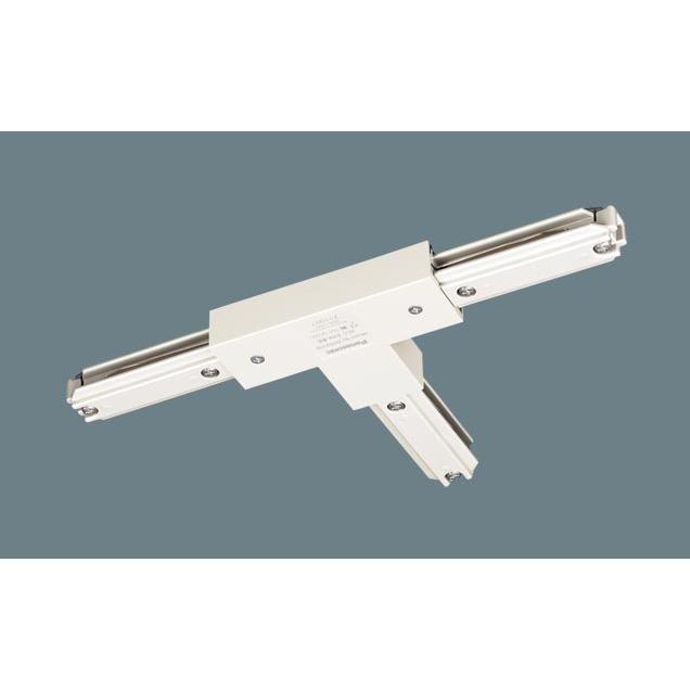 DH0236K 配線ダクト用 ジョイナT(左用・オフホワイト) Panasonic 照明器具用部材 ダクトレール 天井 壁面 | Panasonic
