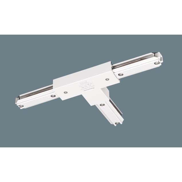 DH02536 配線ダクト用 ジョイナT(左用・ホワイト) Panasonic 照明器具用部材 ダクトレール 天井 壁面 | Panasonic