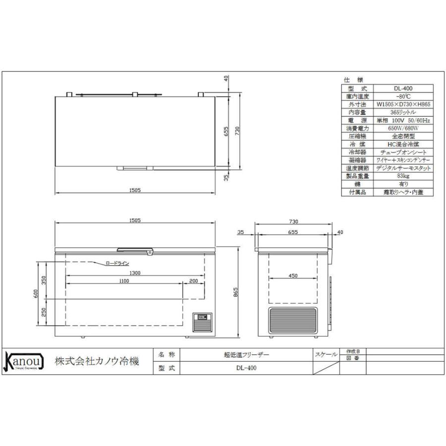 カテゴリ Dl 400 業務用冷凍庫 タカラshop Paypayモール店 通販 Paypayモール カノウ