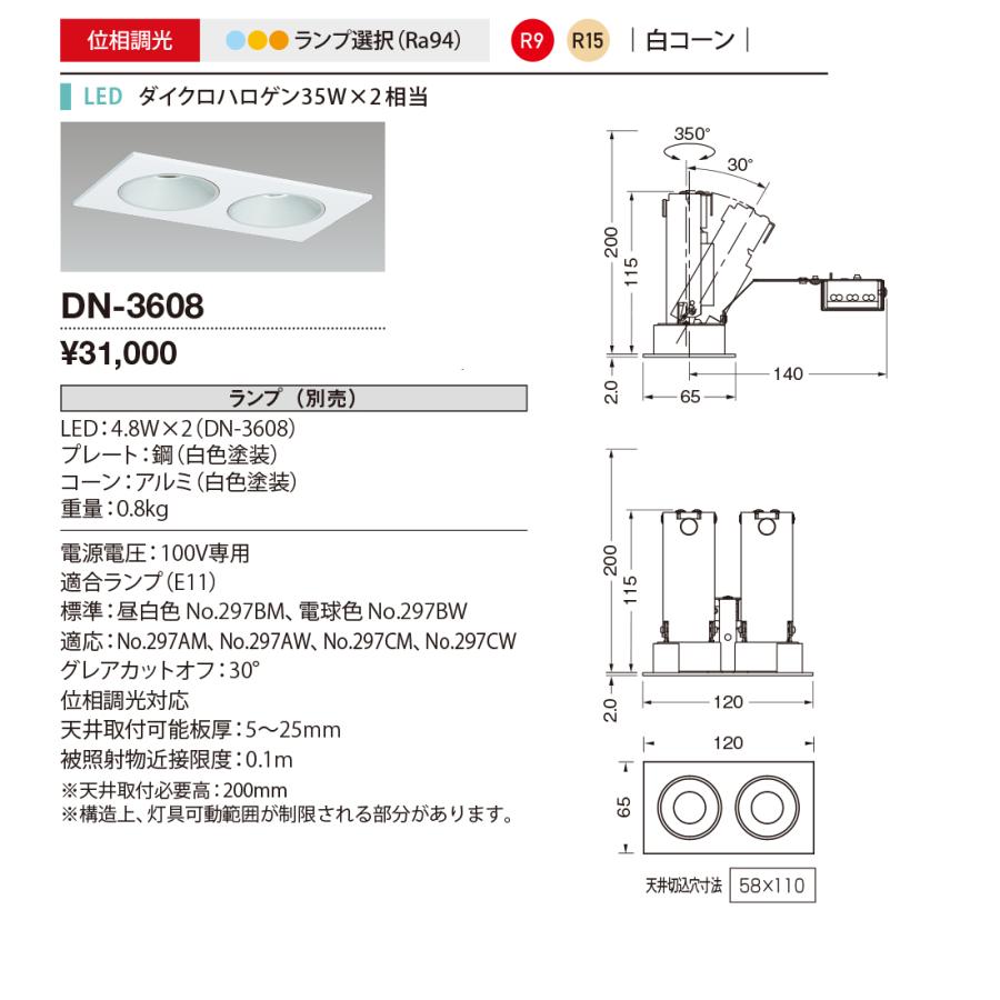DN-3608 山田照明 照明器具 テクニカルライト 天井照明 LEDダウンライト Unicorn NEO 50 Rf-L2 連結アジャスタブル 白コーン 調光対応 ランプ別売の画像