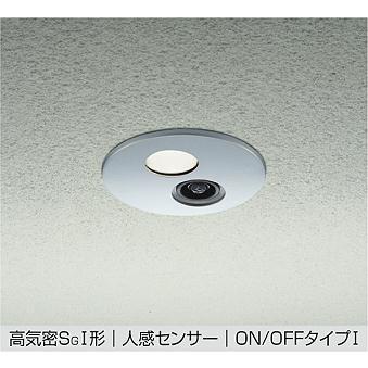 大光電機 DOL-5482AS アウトドア 人感センサー付LEDダウンライト