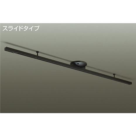●DP-40722 簡易取付式ダクトレール 1605mm 大光電機 照明器具部材