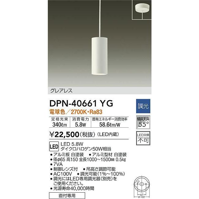 大光電機 LEDペンダント 照明 DPN-40650Y 最終処分価格 DAIKO 大光電機 ペンダント DPN-40650Y | 商品紹介 | 照明器具の通信