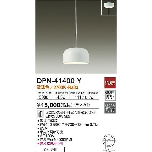 DPN-41399Y LED小型ペンダントライト プラグタイプ 電球色 非調光 白熱灯60W相当 大光電機 照明器具 吊下げ 天井照明 電気工事不要｜tss｜02