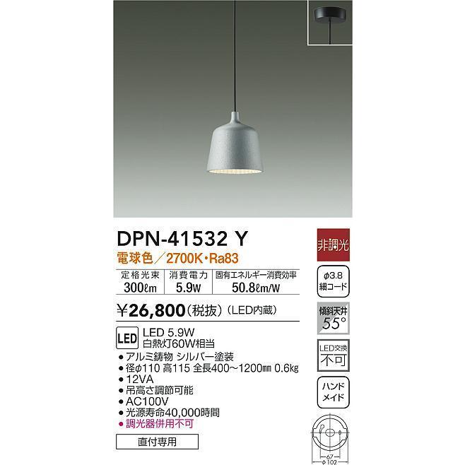 DPN-41532Y LED小型ペンダントライト kanule カヌレ 砂型鋳物 白熱灯60W相当 直付専用 要電気工事 電球色／2700K 非調光 大光電機 照明器具 吊り下げ照明_1