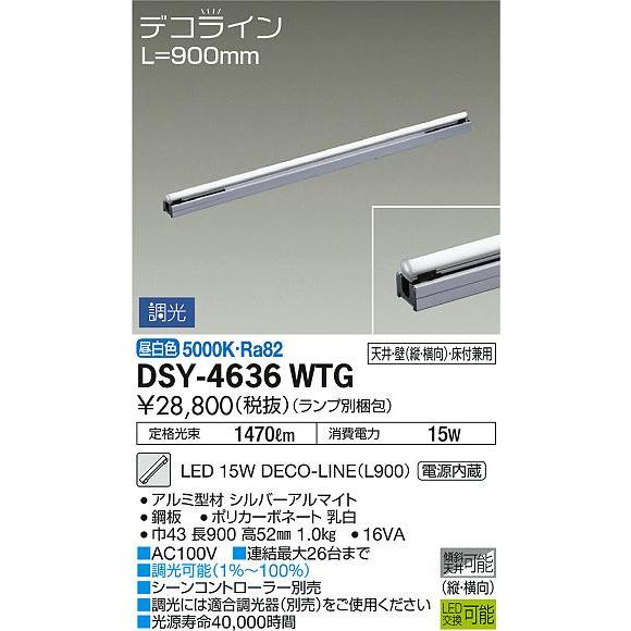 Dsy 4636wtg 傾斜天井対応 ダイニング エントランス 洗面などに タカラshop Paypayモール店 通販 Paypayモール Led間接照明 屋内用 デコライン 調光可能 L900 昼白色 Led15w 大光電機 照明器具 正規店低価 Rslfreight Com