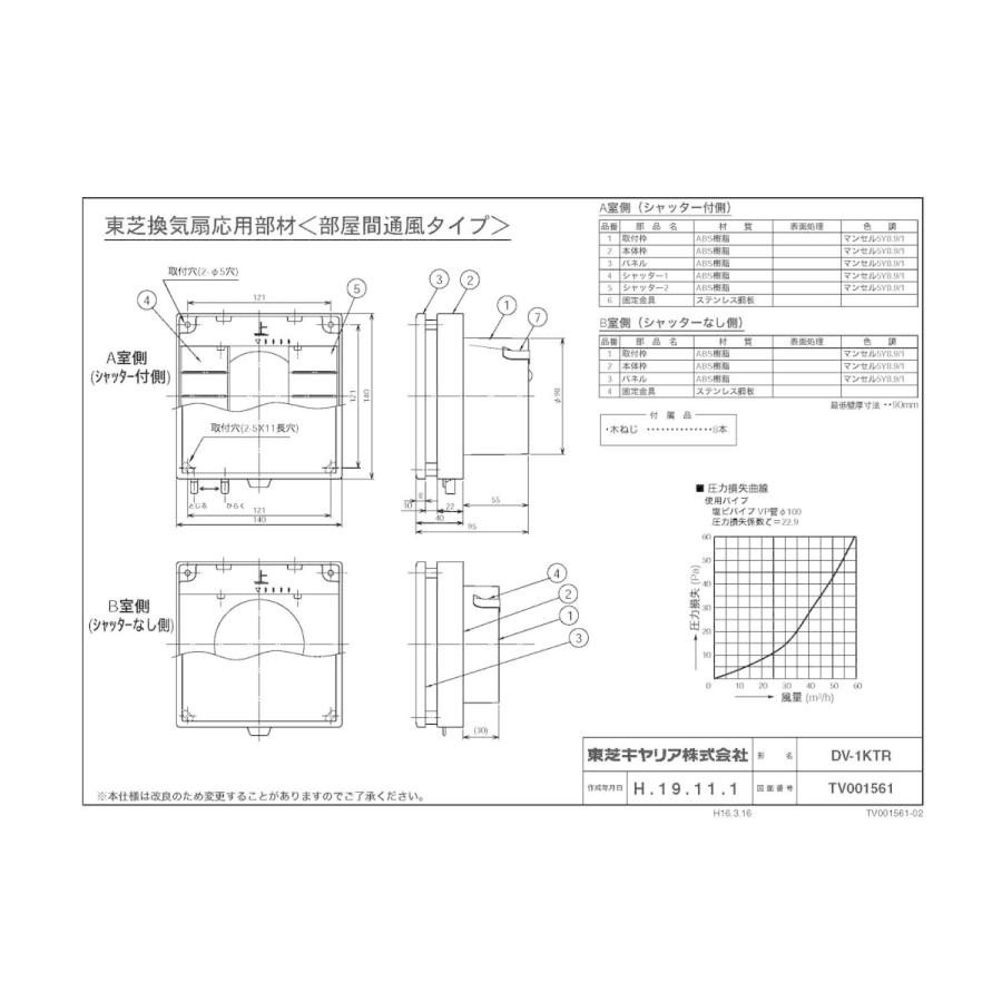 部屋間通気 換気扇の商品一覧 通販 - Yahoo!ショッピング