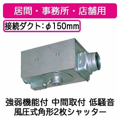 TOSHIBA（東芝） DVC-18M3 日本キヤリア 天井埋込形ダクト用換気扇