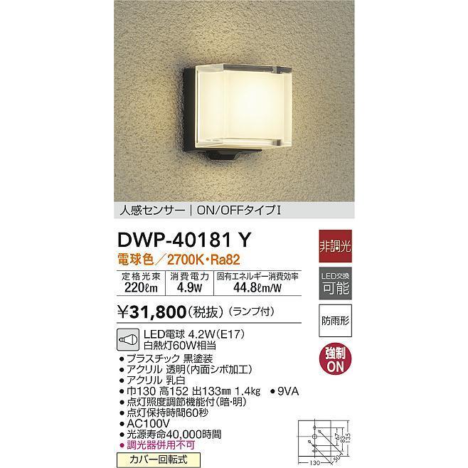 売れ筋アイテムラン コイズミ照明 AU45211L エクステリア LED一体型 ポーチ灯 人感センサー付マルチタイプ 非調光 電球色 防雨型 白熱球60W相当 照明器具 門灯 玄関 屋外用照明 fucoa.cl 売れ筋アイテムラン コイズミ照明 AU45211L エクステリア LED一体型 ポーチ灯 人感センサー付マルチタイプ 非調光 電球色 防雨型 白熱球60W相当 照明器具 門灯 玄関 屋外用照明 fucoa.cl