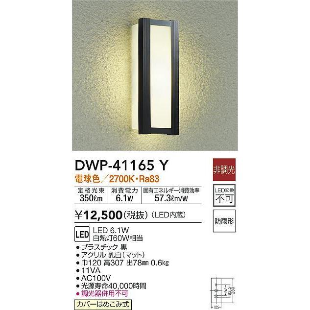 値下げ 玄関、勝手口にいい照明