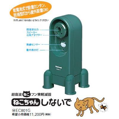 Panasonic 電設資材 信号機器 超音波ねこフン害軽減器 ねこちゃん 