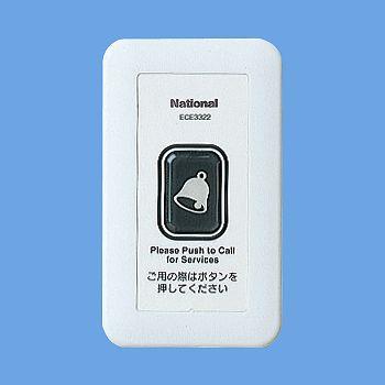 Panasonic（パナソニック） ECE3323 小電力型ワイヤレスサービスコール