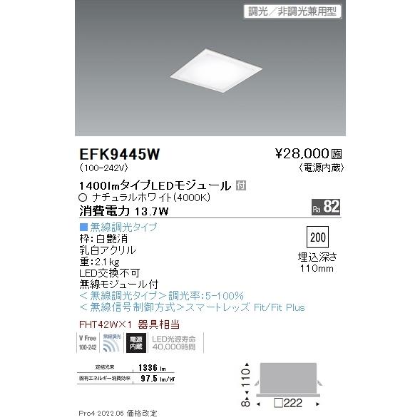 2台まとめ売り EFK1030WA LEDベースライト 5200lm 2台まとめ売り EFK1030WA LEDベースライト 5200lm ledベース