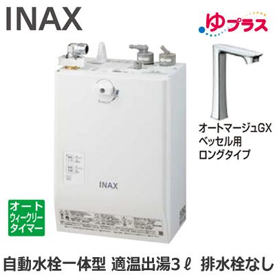やまちゃん　INAX 温水器 INAX（イナックス） EHMN-CA3ECSC1-330HC INAX 小型電気温水器