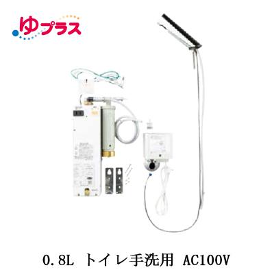 EHMN-T1SC1-300C LIXIL INAX 小型電気温水器 ゆプラス 住宅向け EHMN-T1SC1-300C LIXIL INAX 小型電気温水器 ゆプラス 住宅向け