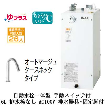 2438400J ユーロスマート・シングルレバー洗面混合栓(引棒付