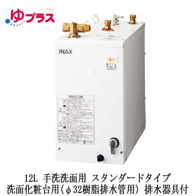 EHPK-F12N2 LIXIL INAX 小型電気温水器 ゆプラス 住宅向け 12L 手洗