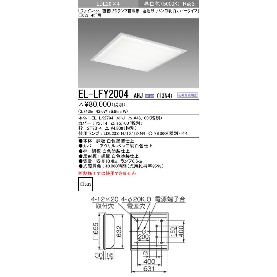 ライト/照明/LED LEDスクエアライト 本体のみ EL-LK2734
