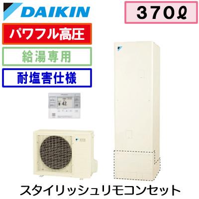 売り尽 スタイリッシュリモコン付 ダイキン エコキュート 耐塩害仕様 一般地用 給湯専用らくタイプ 角型 パワフル高圧 370l Eq37vve Brc0c31 公式ストア Skylanceronline Com