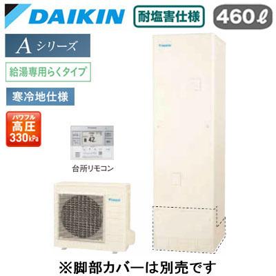 ダイキン（DAIKIN） EQA46ZHVE ＋ BRC083J31 【スタイリッシュリモコン