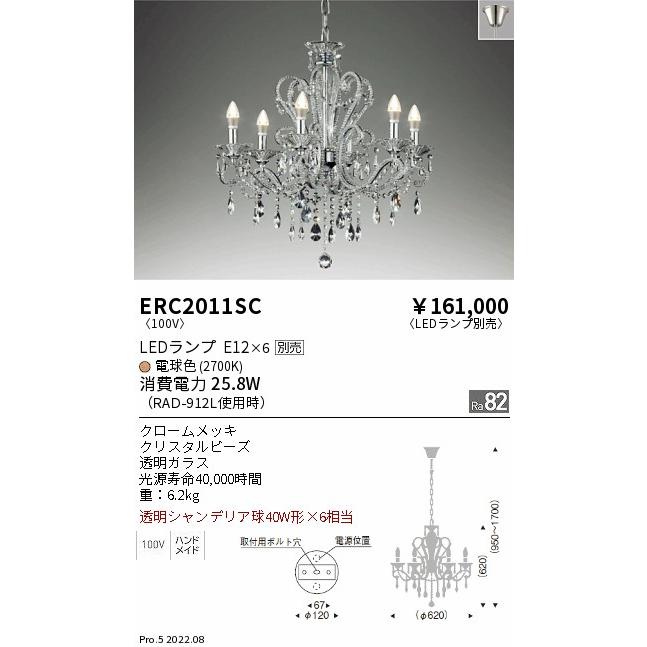 シャンデリア　遠藤照明　 シャンデリアライト ENDO(遠藤照明) 【通販モノタロウ】