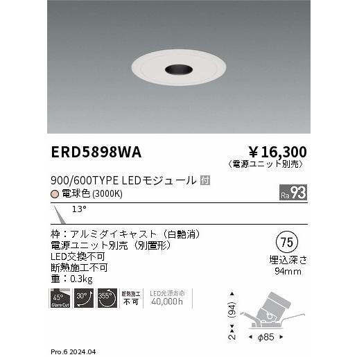 ERD5898WA LEDZ フラットピンホールユニバーサルダウンライト 900/600タイプ 埋込穴φ75 本体のみ 13°狭角配光 高演色 電球色(3000K) 遠藤照明_1
