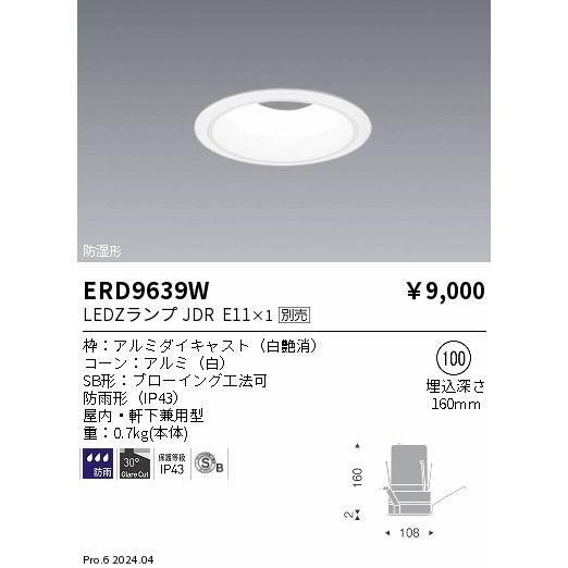 LEDダウンライト 25個セット 楽天市場】ダウンライト 100φ 450lm LED 高気密 SB形 LSB100-0627NCAW