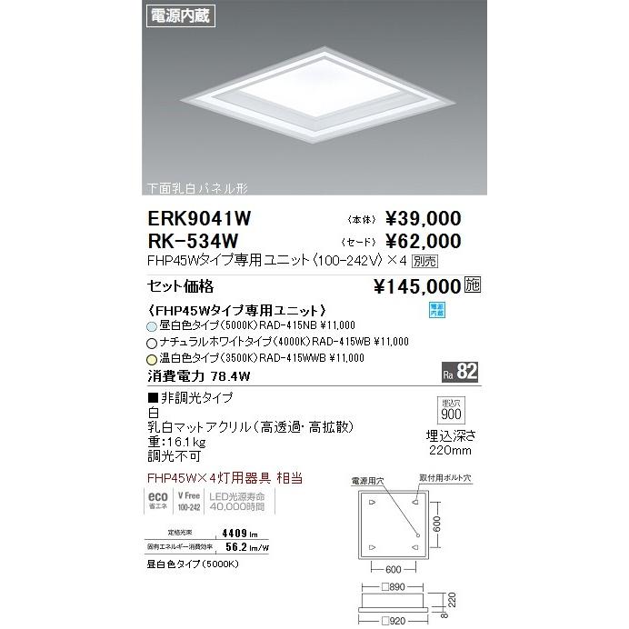 セットアップ 施設照明 LEDサークルベースライト 900シリーズ 本体