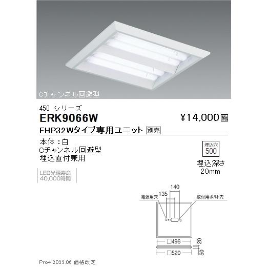 値下げ　遠藤照明　天井照明 楽天市場】ENDO 遠藤照明 LED高天井照明 (セード別売) EFP7261W