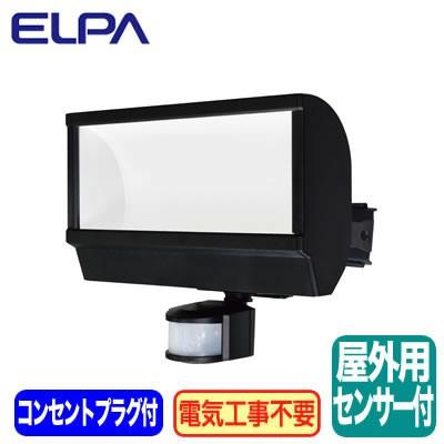 特典付き予約 ESL-W2801AC 防沫形 屋外用LEDセンサーライト 1500lm コンセント式 ELPA朝日電器セキュリティ用品