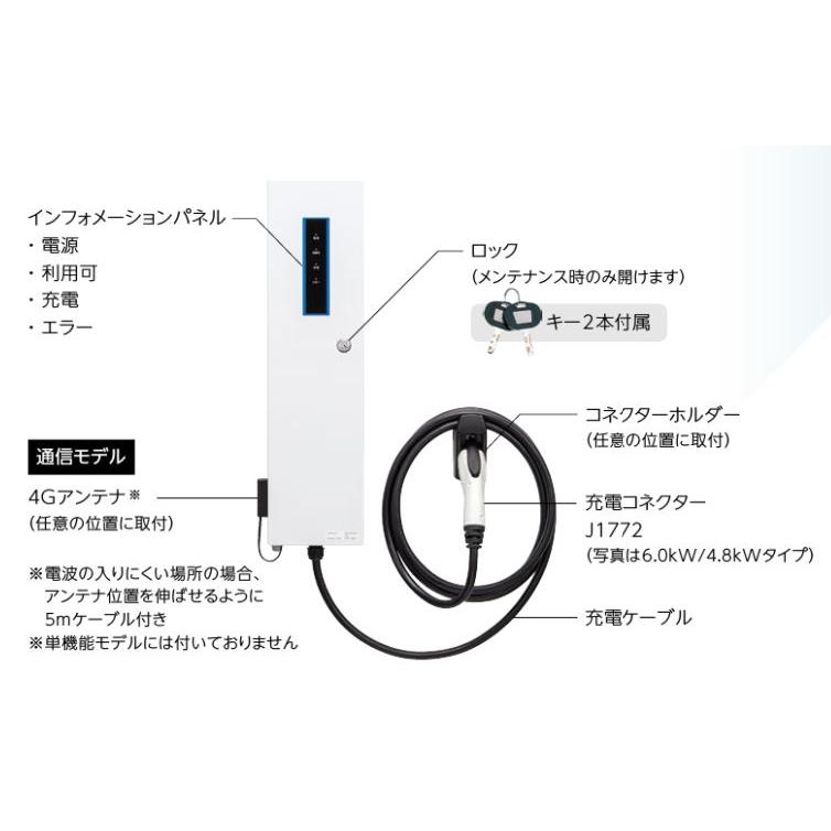EVP-2G60J-W-L5 日東工業 EV・PHEV充電用設備 MODE3 普通充電器 Pit-2G 単機能モデル JARI認証品 事業所・住宅向け 壁掛けタイプ 出力電力6.0kW　ケーブル5m | 日東工業 | 01