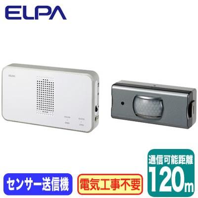 EWS-S5033 ワイヤレスチャイム 受信器＋センサー送信器セット ELPA