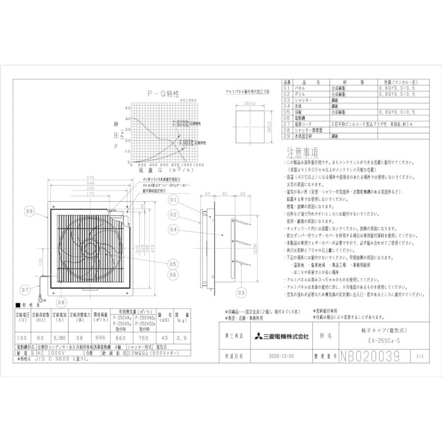 三菱（MITSUBISHI） EX-25SC4-S 学校用標準換気扇 【排気専用】 24時間