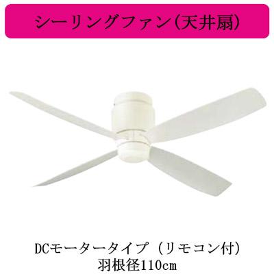 Panasonic（パナソニック） ○F-V113C-W Panasonic シーリングファン