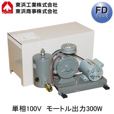 FD-250s 単相100Vタイプ 中型ロータリーブロワー FDシリーズ モートル出力 300W TOHIN 東浜工業