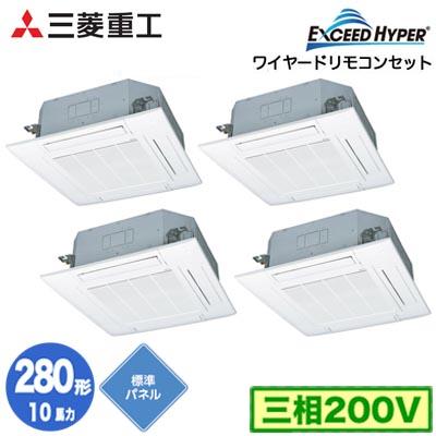 三菱（MITSUBISHI） FDTZ2806HD6S (10馬力 三相200V ワイヤード 標準