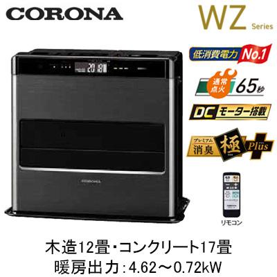 CORONA（コロナ） FH-CWZ46BYG (暖房のめやす：木造12畳・コンクリート