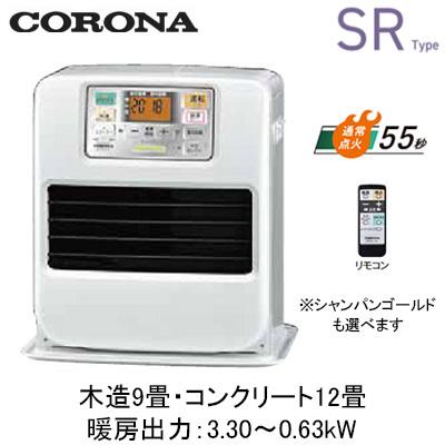 CORONA（コロナ） FH-SR3325Y (暖房のめやす：木造9畳・コンクリート12