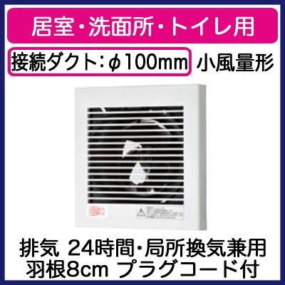 Panasonic（パナソニック） FY-08PDL9 パイプファン スタンダード