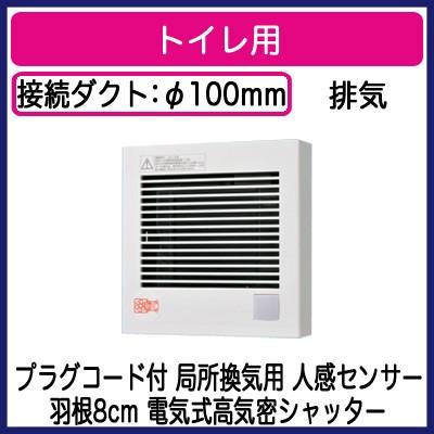 Panasonic（パナソニック） FY-08PDR9 Panasonic パイプファン 人感