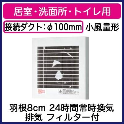 FY-08PFL9SD Panasonic パイプファン 本体スイッチ付 格子ルーバー形・フィルター付 居室・洗面所・トイレ用 排気 24時間常時換気推奨 小風量形 速結端子付｜tss