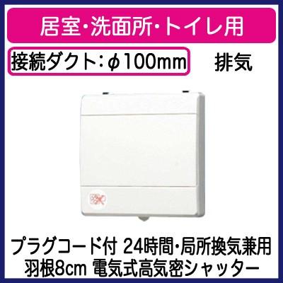 Panasonic パイプファン FY-08PS9AK-W 壁　給気 Panasonic（パナソニック） FY-08PP9 Panasonic パイプファン ピタンコ
