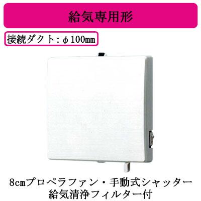Panasonic（パナソニック） FY-08PS9D2-W Panasonic パイプファン 給気