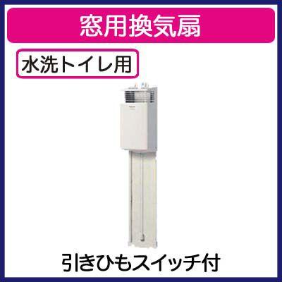 Fy 08ws2 Panasonic 窓用換気扇 水洗トイレ用 窓取付形 排気 タカラshop Paypayモール店 通販 Paypayモール