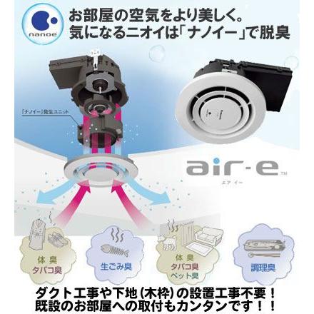 FY-10S Panasonic「ナノイー」搭載循環機器 6畳用 天井埋込形ナノイー発生機 air-e[エアイー]｜tss